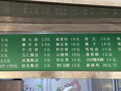 -满记烧饼(牛街东里小区一区店)