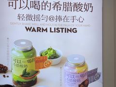 -白色日记·手作酸奶(麦凯乐店)