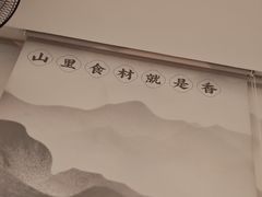 -刀板香·安徽菜(国购IFC店)
