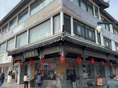 -陆稿荐观前街店