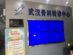 -伟伟宠物医院·CT影像中心·瑞派犬猫综合性门诊(汉口总院)