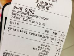 -汉堡王(天津鲁能店)
