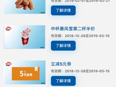 -DQ·蛋糕·冰淇淋(河东万达店)