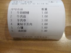-品回味清真西北楼(宁波首店)