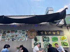 -丁来兴酒店(西街店)