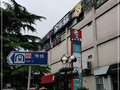 -家乐福(古北店)