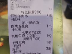 -夜小腰烧烤(中华路店)