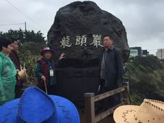 -龙头岩(Dragon Head Rock)