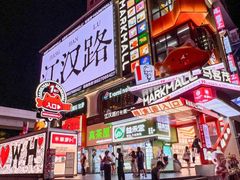 -波波客韩国石锅拌饭(武汉江汉路循礼门店)