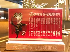-海底捞火锅(天一广场亚细亚店)