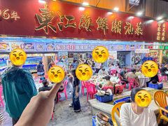 -东江海鲜大排档·潮汕菜·砂锅粥