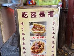 -小陈方酥锅盔(古城总店)