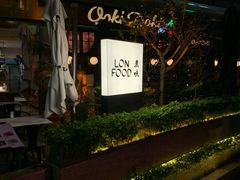 -农畉LONFOOD(福田星河COCOPark店)