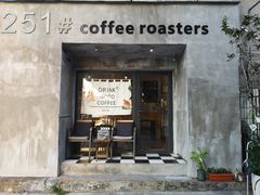 门面-251#coffee roasters(沿河东路店)