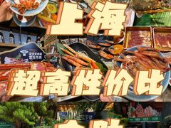 -亚马逊蒸汽活海鲜自助(LCM置汇旭辉广场店)