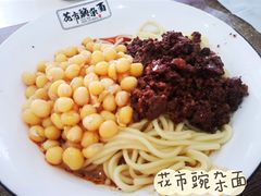 -花市豌杂面(民生路店)
