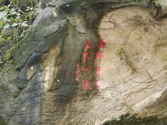 -金狮洞国家地质公园