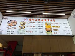 -普宁反沙番薯芋头
