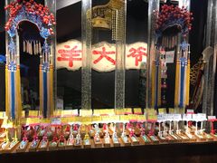 -羊大爷涮肉(亮马桥店)