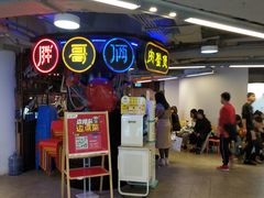 门面-胖哥俩肉蟹煲(悦荟广场店)