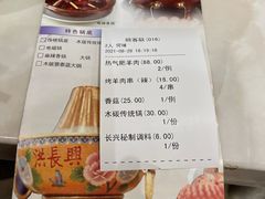 -洪长兴(广西北路店)