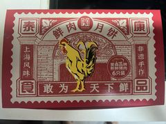 -泰康食品(南京东路店)