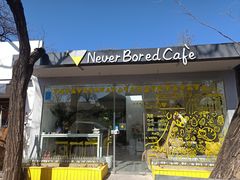 门面-五进制 Coffee Shop