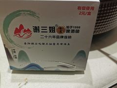 -谢三姐金奖啤酒鱼(总店)