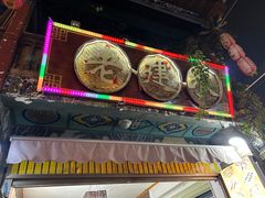 -老建水鸡脚王(翰林街店)