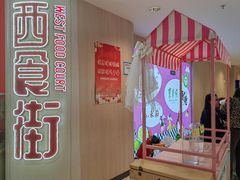 -新奥购物中心