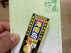 -海南分界洲岛旅游区