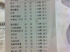 吃撑了-和记小菜(东方店)