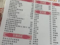 菜单-凤城康记饭店