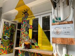 -茶是一枝花泡茶店