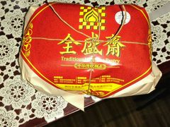 android_upload_pic-清真全盛斋传统糕点(西羊市店)