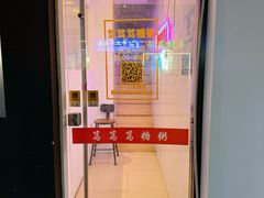 -笃笃笃糖粥(十全街店)