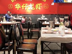 大堂-华仔龙虾(永乐路总店)