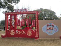 -无锡梅园公园
