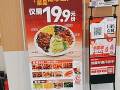 -永和大王(春日上新·白广店)