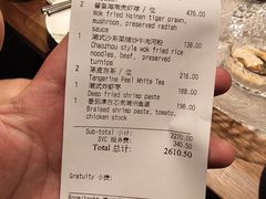 -广州文华东方酒店·江-由辉师傅主理