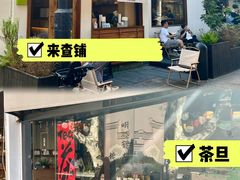 -大井咖啡店(大井巷店)