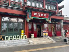 -管氏翅吧(地安门创始店)