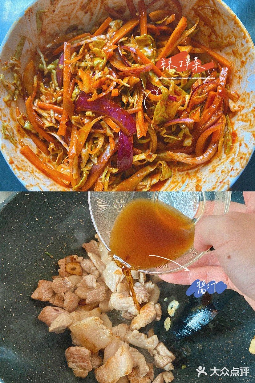 🔸超简单的 韩式辣炒五花肉🔸