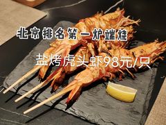 烤虾-伊藤ITO(侨福芳草地购物中心店)
