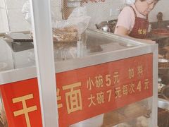 -松树干拌面店
