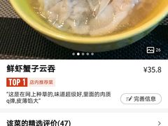 -袁记云饺(邯郸路店)