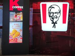 -肯德基(嘉善路地铁站店)
