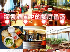 -花园咖啡厅(厦门美丽华大酒店)