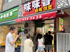 -味味香(团结湖店)