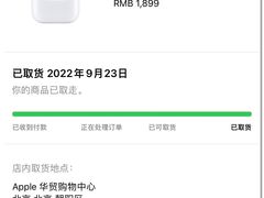 -Apple零售店(华贸购物中心店)